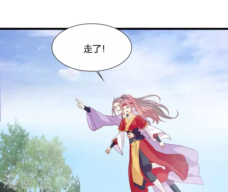 仗势撩人韩漫全集-第106话 一起去爬山无删减无遮挡章节图片 