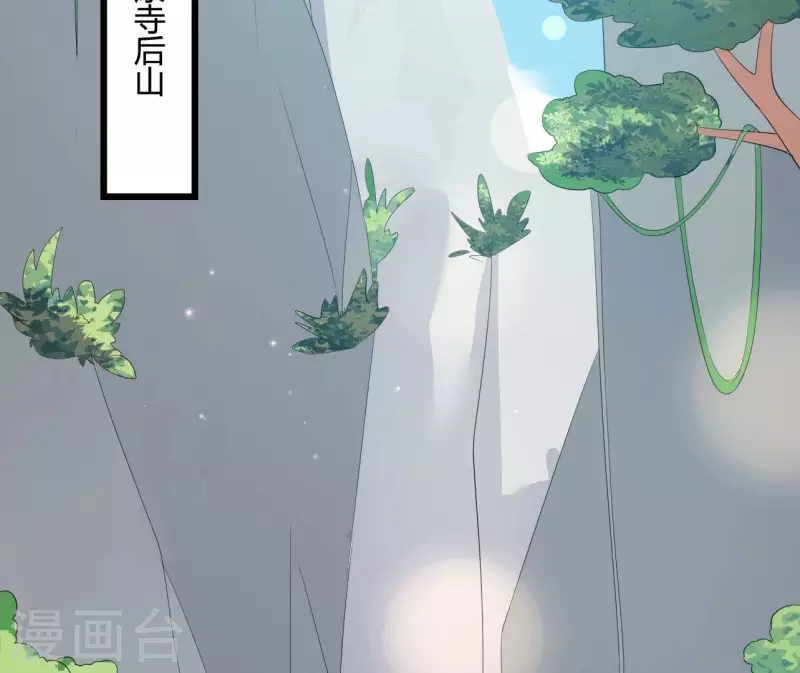 仗势撩人韩漫全集-第106话 一起去爬山无删减无遮挡章节图片 