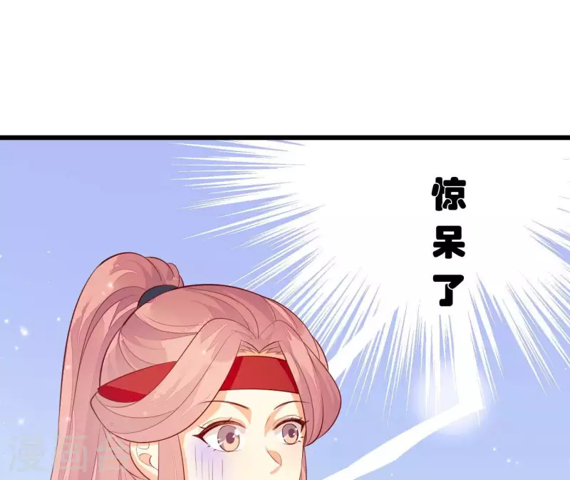 仗势撩人韩漫全集-第106话 一起去爬山无删减无遮挡章节图片 