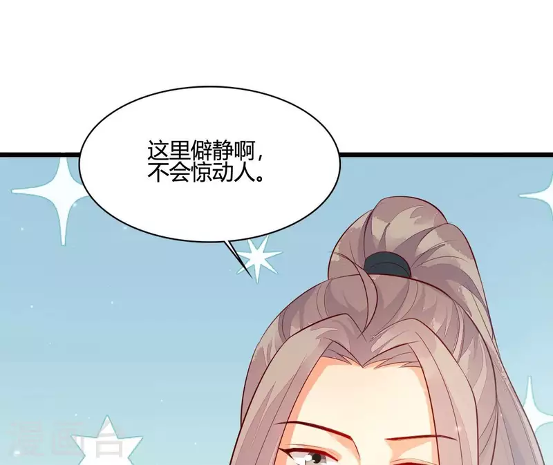 仗势撩人韩漫全集-第106话 一起去爬山无删减无遮挡章节图片 