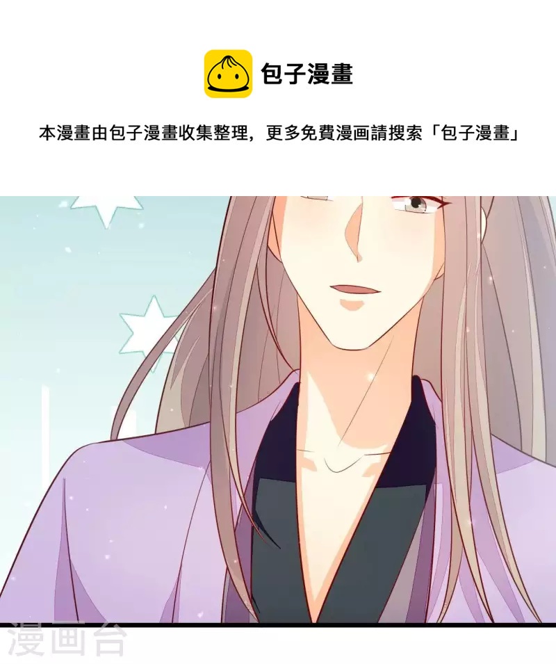 仗势撩人韩漫全集-第106话 一起去爬山无删减无遮挡章节图片 