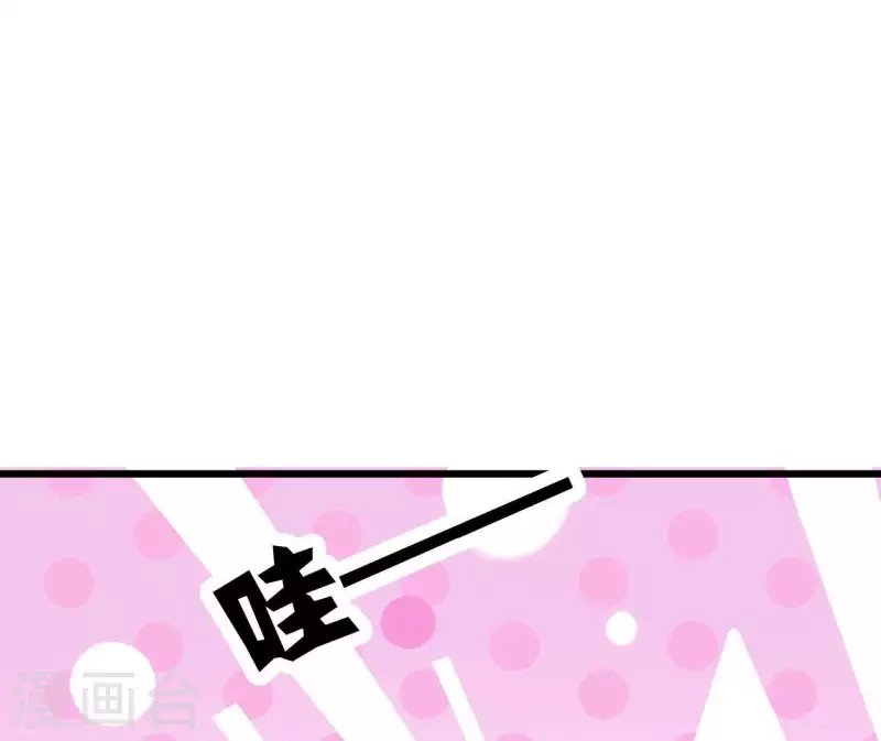 仗势撩人韩漫全集-第106话 一起去爬山无删减无遮挡章节图片 