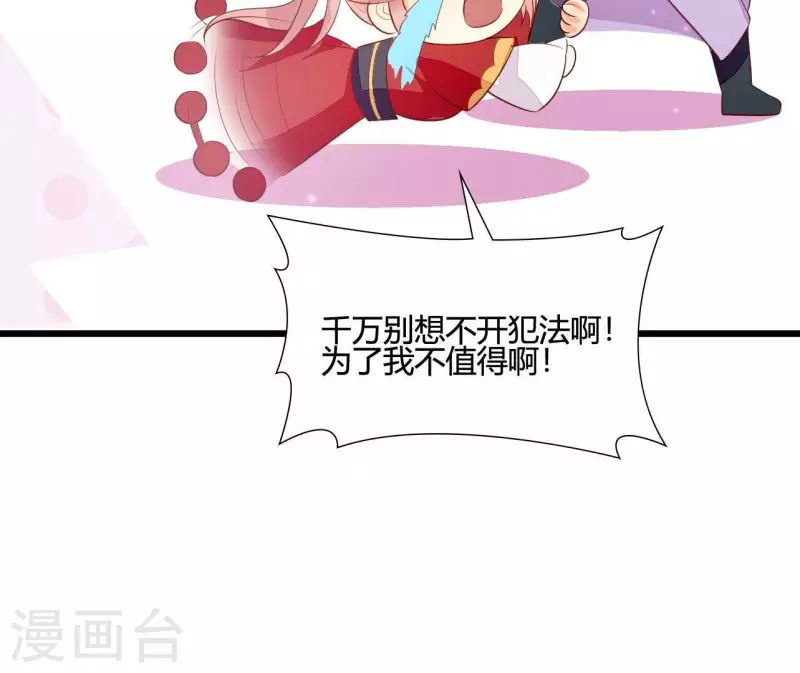 仗势撩人韩漫全集-第106话 一起去爬山无删减无遮挡章节图片 