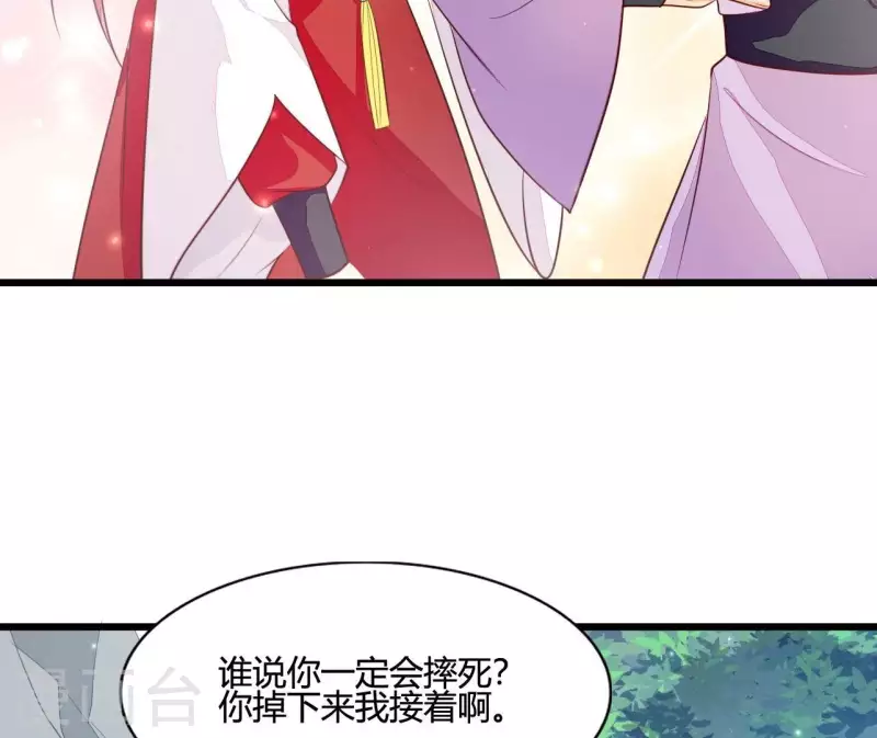 仗势撩人韩漫全集-第107话 陆博士好凶无删减无遮挡章节图片 