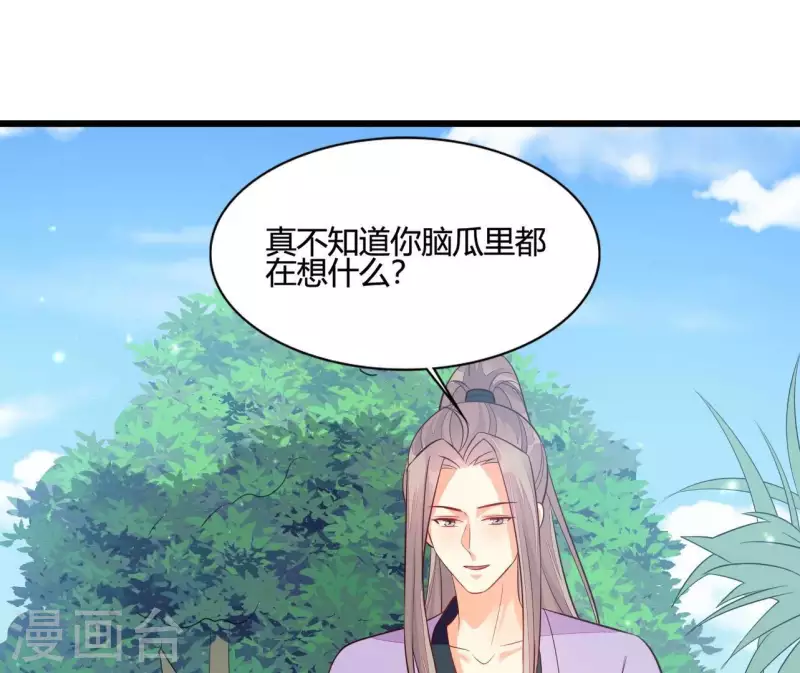 仗势撩人韩漫全集-第107话 陆博士好凶无删减无遮挡章节图片 