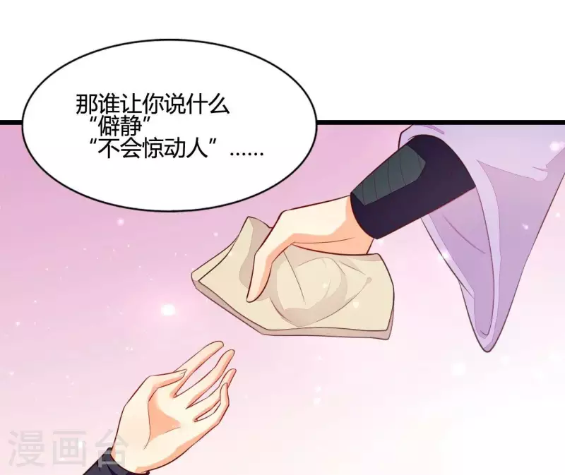 仗势撩人韩漫全集-第107话 陆博士好凶无删减无遮挡章节图片 