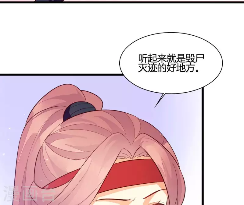 仗势撩人韩漫全集-第107话 陆博士好凶无删减无遮挡章节图片 
