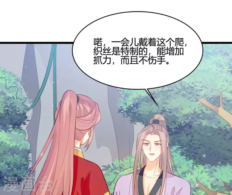 仗势撩人韩漫全集-第107话 陆博士好凶无删减无遮挡章节图片 