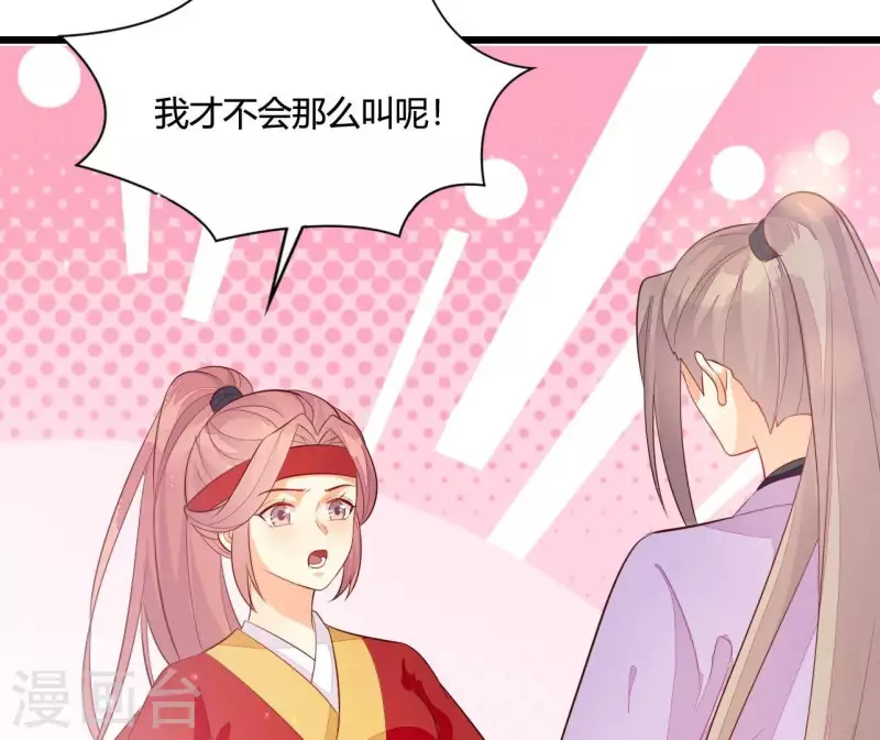 仗势撩人韩漫全集-第107话 陆博士好凶无删减无遮挡章节图片 