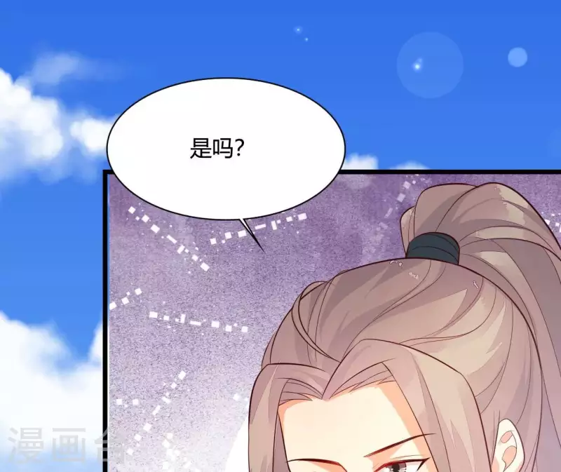 仗势撩人韩漫全集-第107话 陆博士好凶无删减无遮挡章节图片 