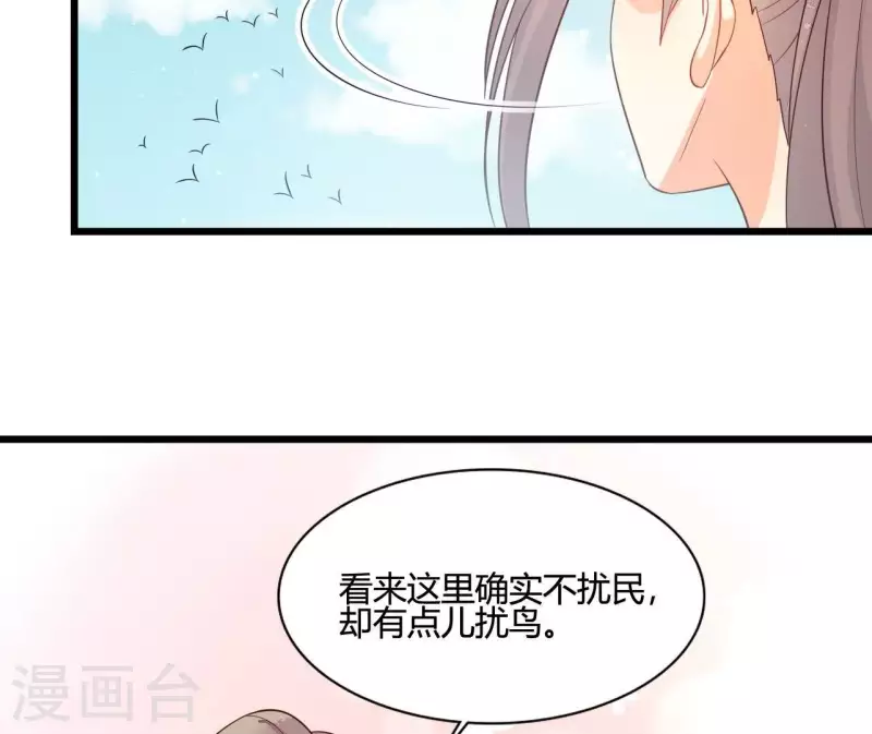 仗势撩人韩漫全集-第107话 陆博士好凶无删减无遮挡章节图片 