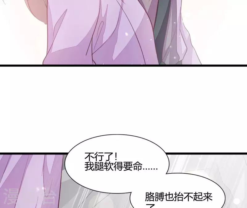 仗势撩人韩漫全集-第107话 陆博士好凶无删减无遮挡章节图片 