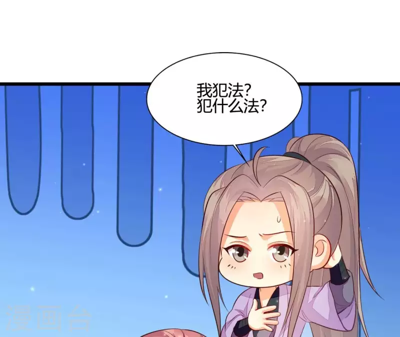 仗势撩人韩漫全集-第107话 陆博士好凶无删减无遮挡章节图片 