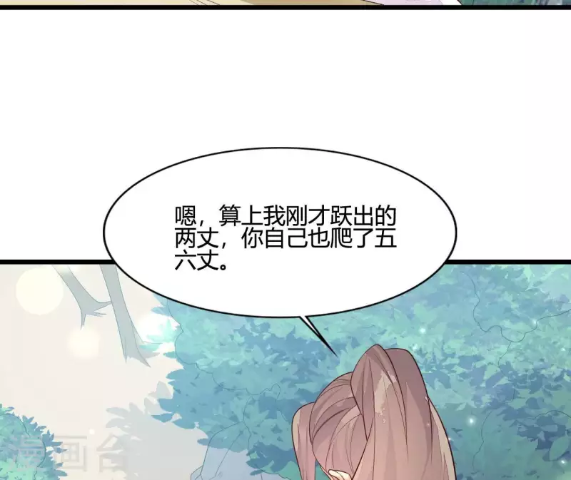 仗势撩人韩漫全集-第107话 陆博士好凶无删减无遮挡章节图片 