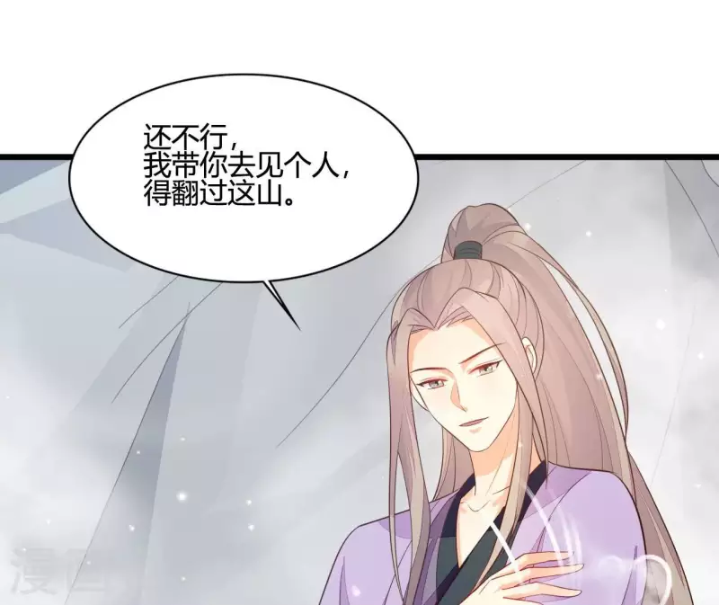 仗势撩人韩漫全集-第107话 陆博士好凶无删减无遮挡章节图片 