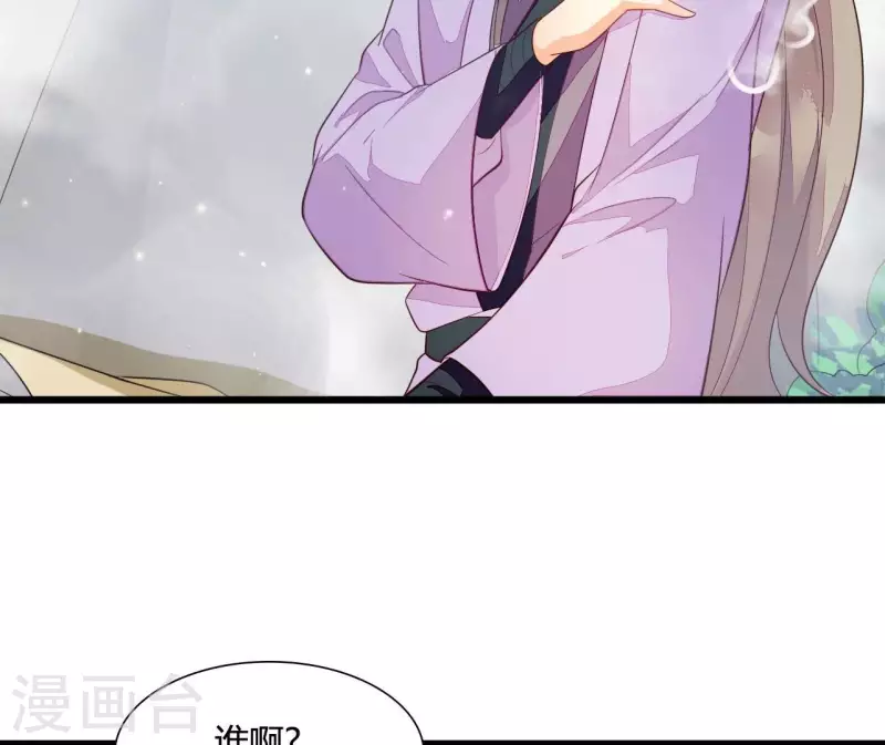 仗势撩人韩漫全集-第107话 陆博士好凶无删减无遮挡章节图片 