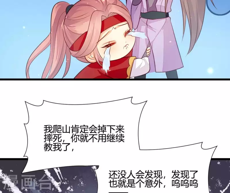 仗势撩人韩漫全集-第107话 陆博士好凶无删减无遮挡章节图片 