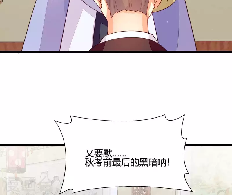 仗势撩人韩漫全集-第107话 陆博士好凶无删减无遮挡章节图片 