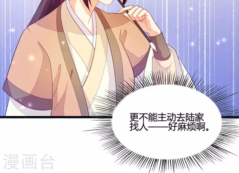 仗势撩人韩漫全集-第107话 陆博士好凶无删减无遮挡章节图片 