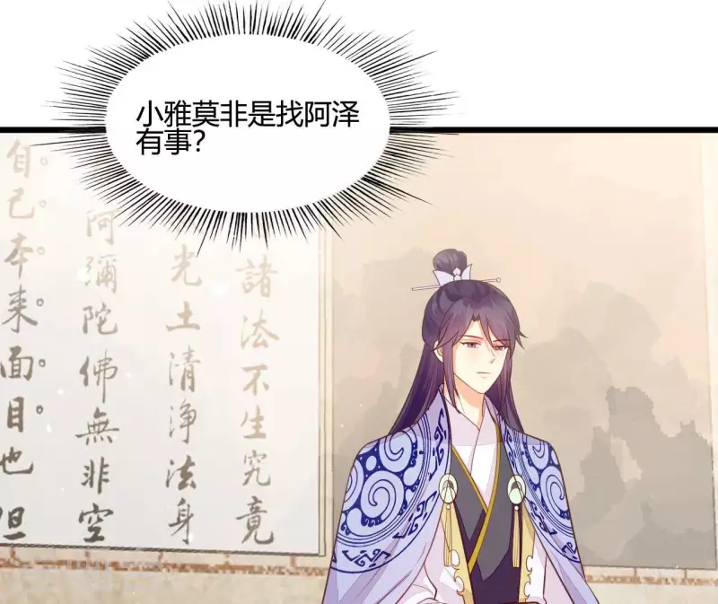 仗势撩人韩漫全集-第107话 陆博士好凶无删减无遮挡章节图片 