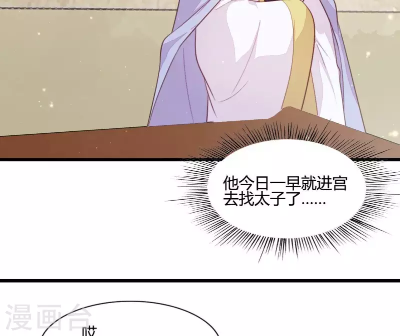 仗势撩人韩漫全集-第107话 陆博士好凶无删减无遮挡章节图片 