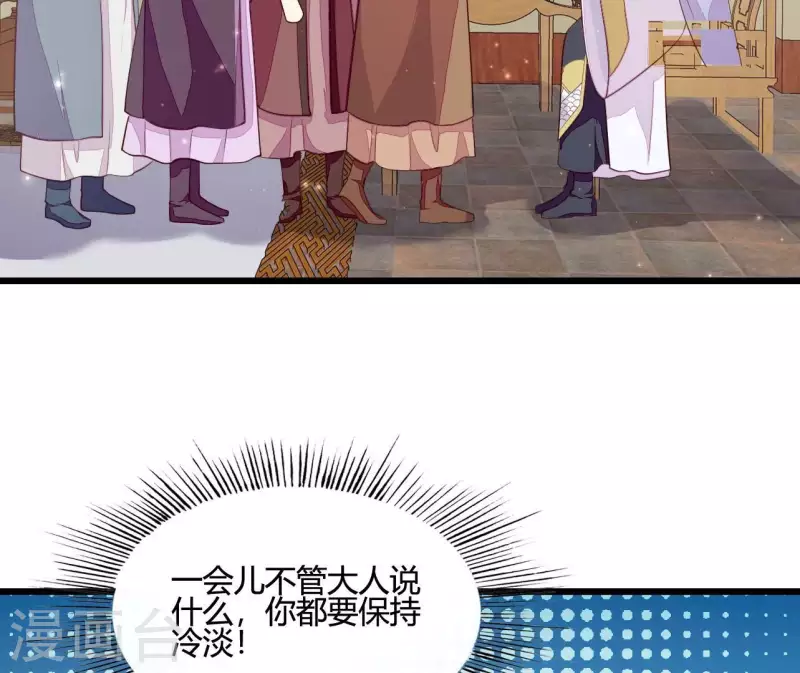 仗势撩人韩漫全集-第107话 陆博士好凶无删减无遮挡章节图片 