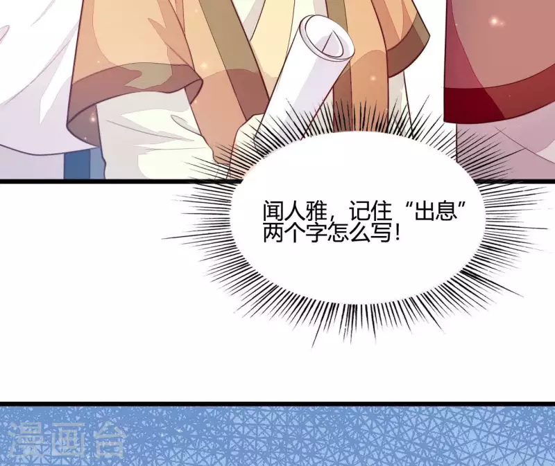仗势撩人韩漫全集-第107话 陆博士好凶无删减无遮挡章节图片 