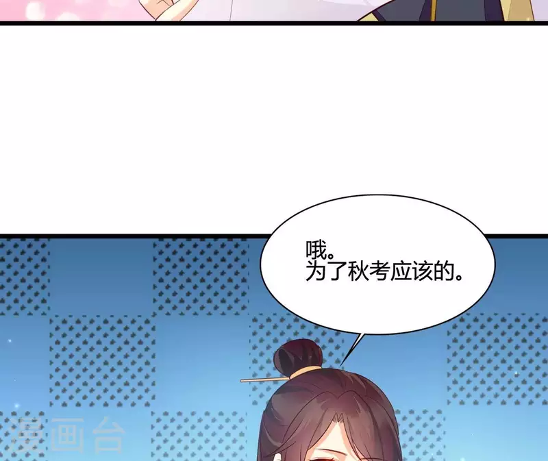 仗势撩人韩漫全集-第107话 陆博士好凶无删减无遮挡章节图片 