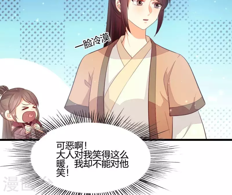 仗势撩人韩漫全集-第107话 陆博士好凶无删减无遮挡章节图片 