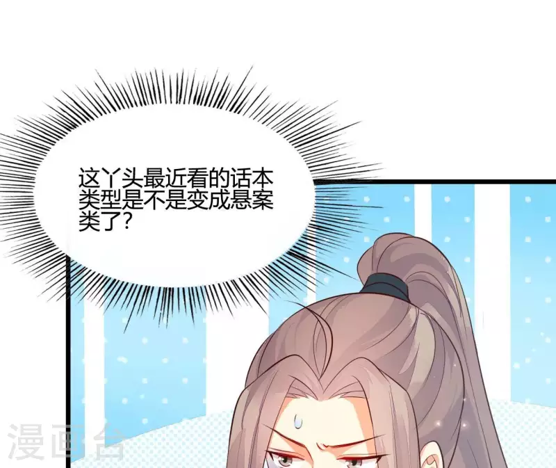 仗势撩人韩漫全集-第107话 陆博士好凶无删减无遮挡章节图片 