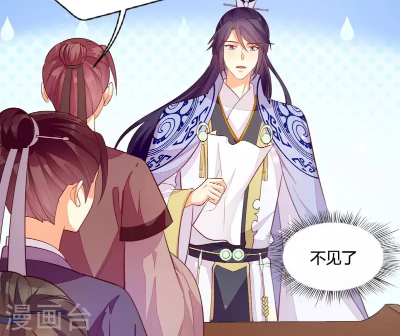 仗势撩人韩漫全集-第107话 陆博士好凶无删减无遮挡章节图片 