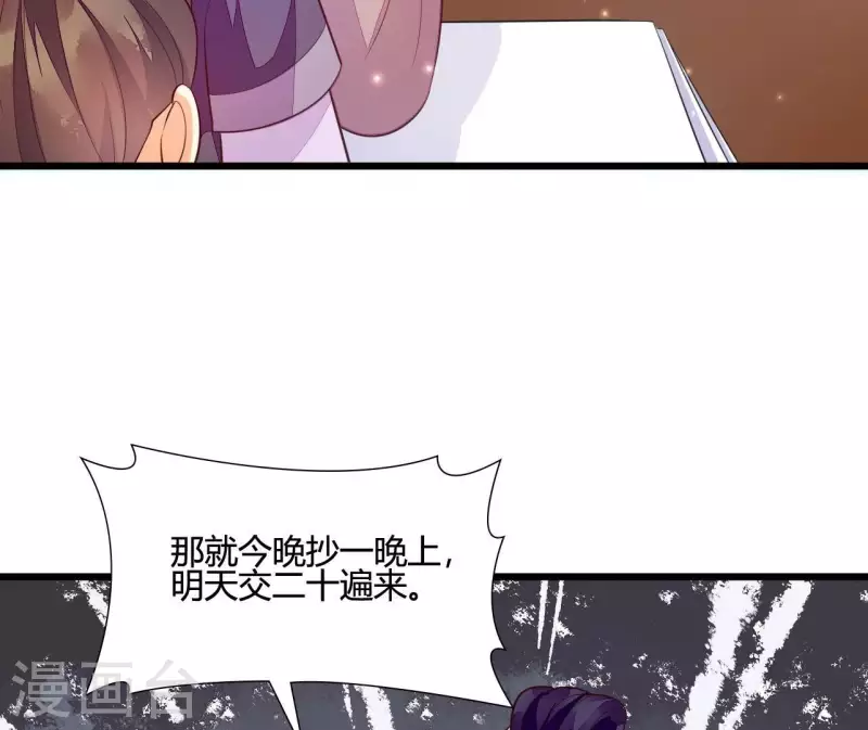 仗势撩人韩漫全集-第107话 陆博士好凶无删减无遮挡章节图片 