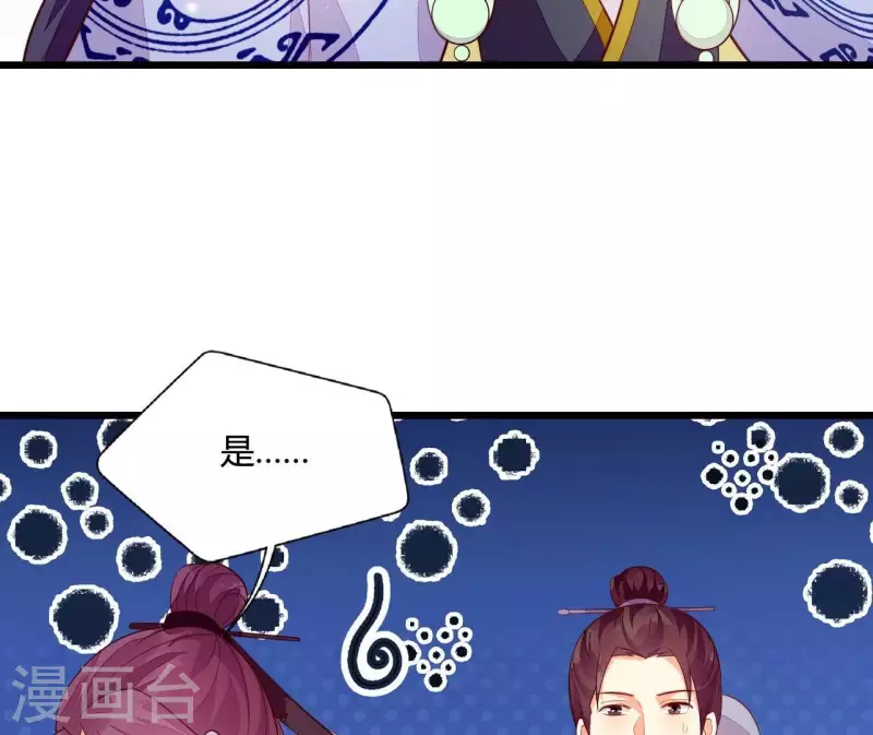 仗势撩人韩漫全集-第107话 陆博士好凶无删减无遮挡章节图片 