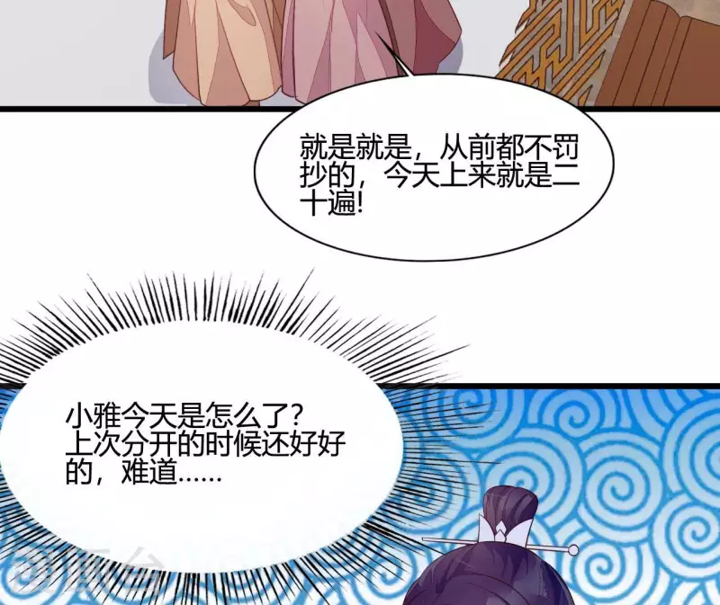 仗势撩人韩漫全集-第107话 陆博士好凶无删减无遮挡章节图片 