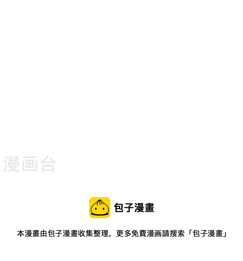 仗势撩人韩漫全集-第107话 陆博士好凶无删减无遮挡章节图片 