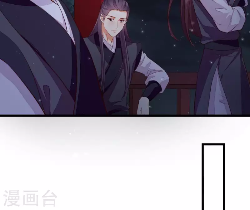 仗势撩人韩漫全集-第108话 探望皇后无删减无遮挡章节图片 