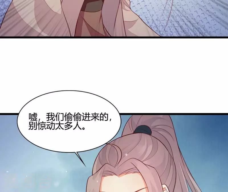仗势撩人韩漫全集-第108话 探望皇后无删减无遮挡章节图片 