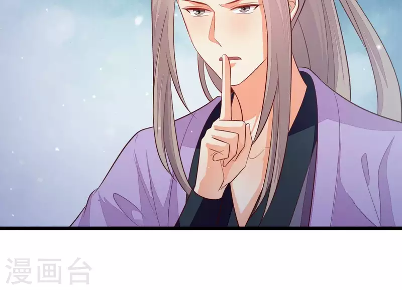 仗势撩人韩漫全集-第108话 探望皇后无删减无遮挡章节图片 