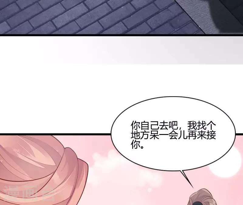 仗势撩人韩漫全集-第108话 探望皇后无删减无遮挡章节图片 
