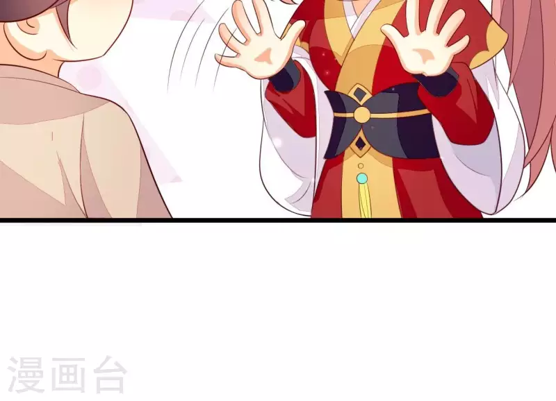 仗势撩人韩漫全集-第108话 探望皇后无删减无遮挡章节图片 