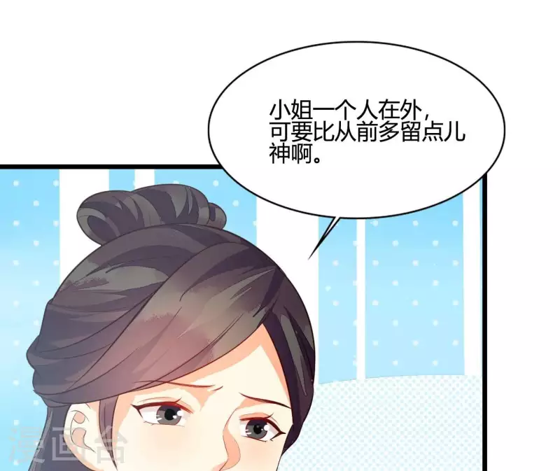 仗势撩人韩漫全集-第108话 探望皇后无删减无遮挡章节图片 