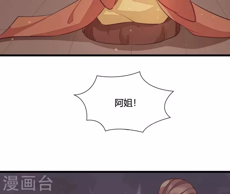 仗势撩人韩漫全集-第108话 探望皇后无删减无遮挡章节图片 
