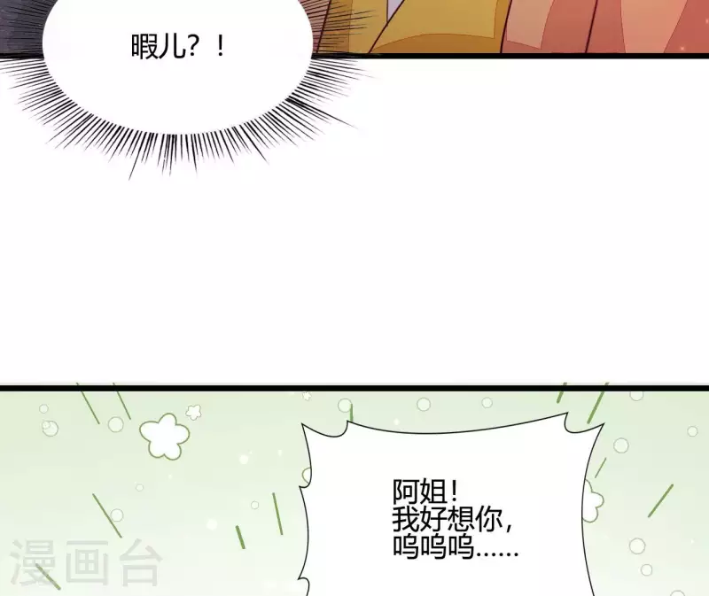 仗势撩人韩漫全集-第108话 探望皇后无删减无遮挡章节图片 