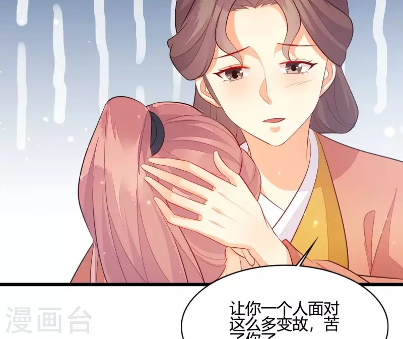 仗势撩人韩漫全集-第108话 探望皇后无删减无遮挡章节图片 