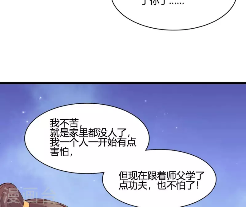 仗势撩人韩漫全集-第108话 探望皇后无删减无遮挡章节图片 