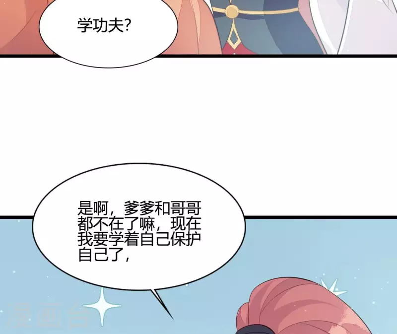 仗势撩人韩漫全集-第108话 探望皇后无删减无遮挡章节图片 