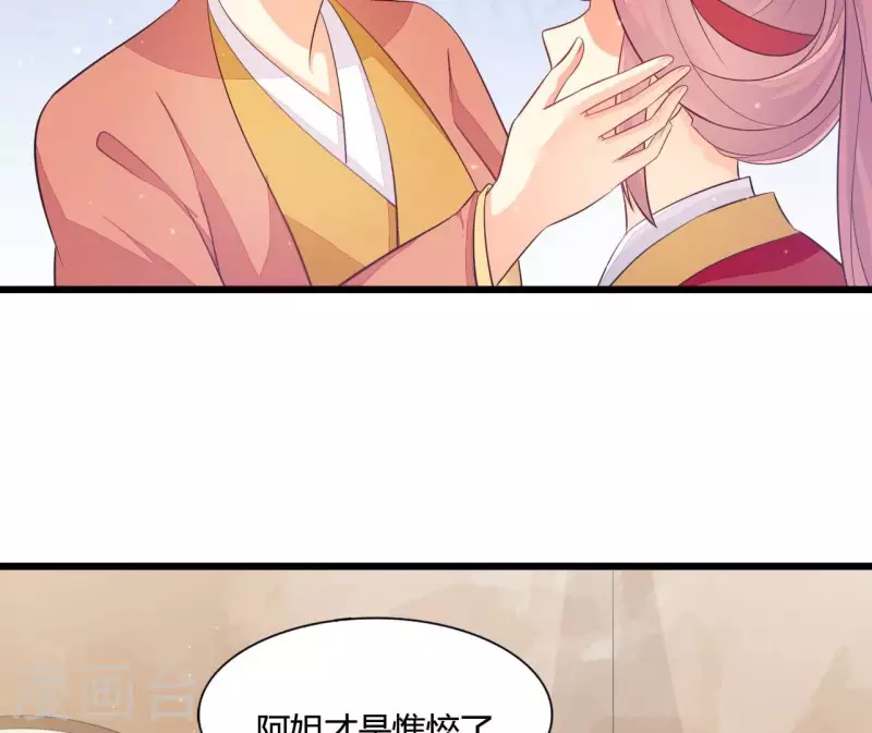 仗势撩人韩漫全集-第108话 探望皇后无删减无遮挡章节图片 