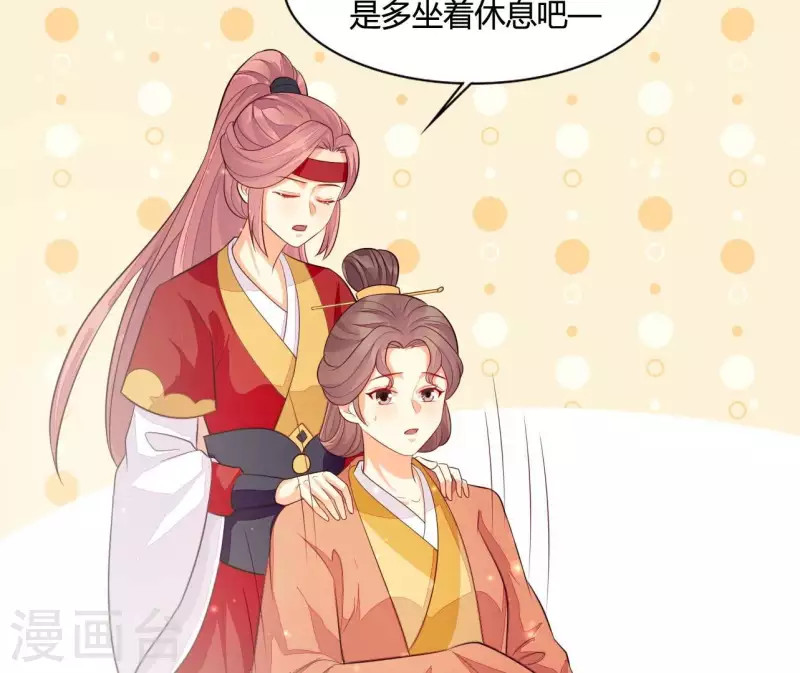 仗势撩人韩漫全集-第108话 探望皇后无删减无遮挡章节图片 