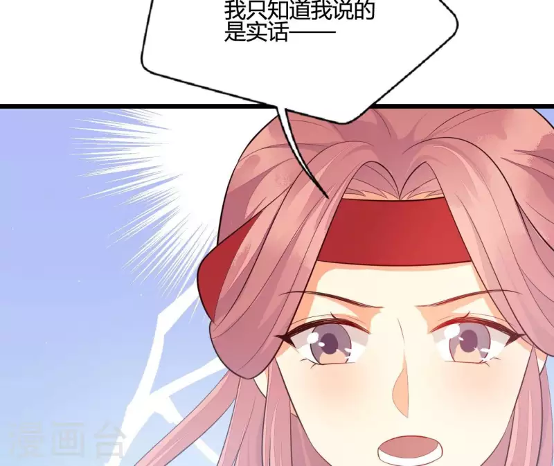 仗势撩人韩漫全集-第108话 探望皇后无删减无遮挡章节图片 