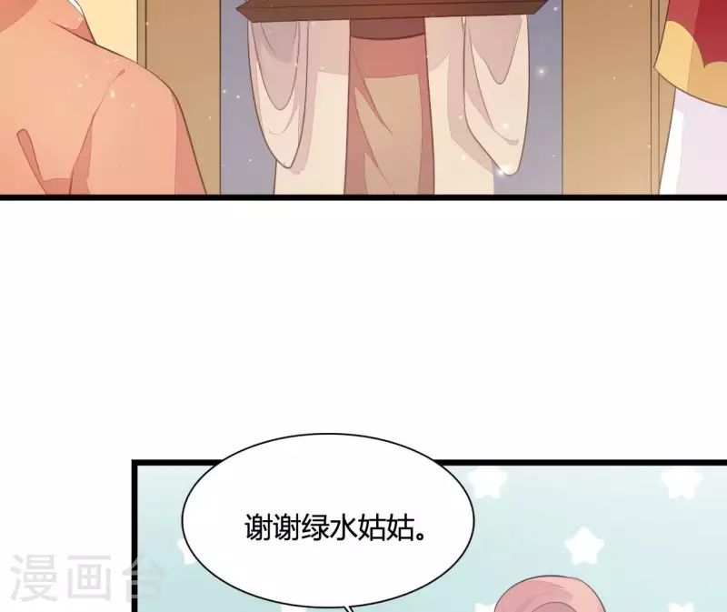 仗势撩人韩漫全集-第108话 探望皇后无删减无遮挡章节图片 